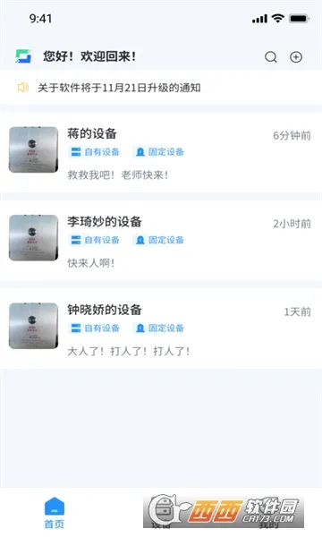 ��������2026���°汾v3.1.9 ��Ѱ��ͼ0