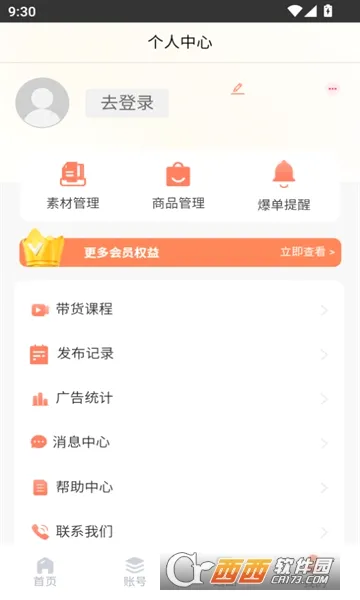 ��ѡAI����2026�ٷ����°汾v3.0 �ֻ����ͼ4