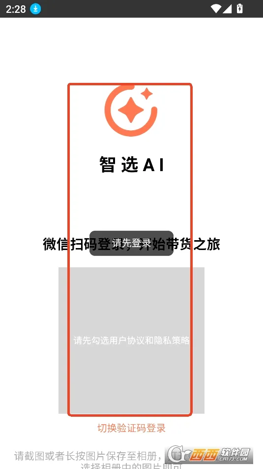��ѡAI����2026�ٷ����°汾