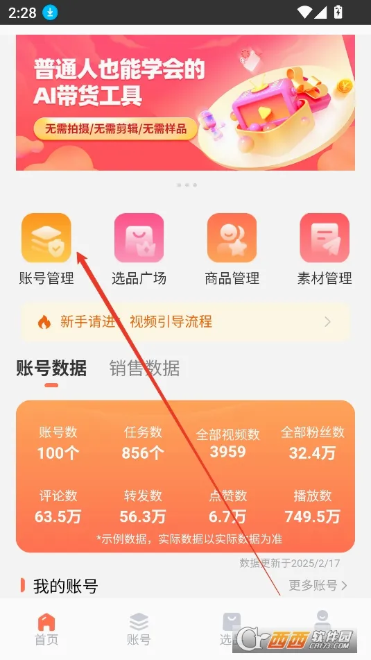 ��ѡAI����2026�ٷ����°汾
