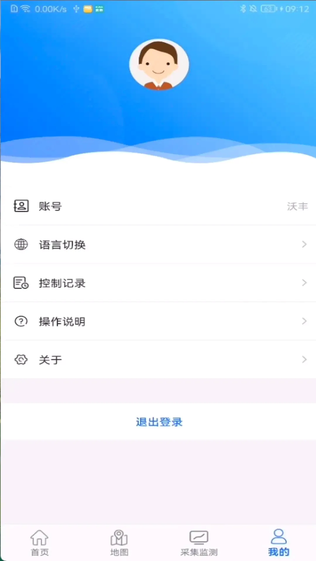 �ַ�ũҵ���°�׿��v2.5.5 ��׿���ͼ0