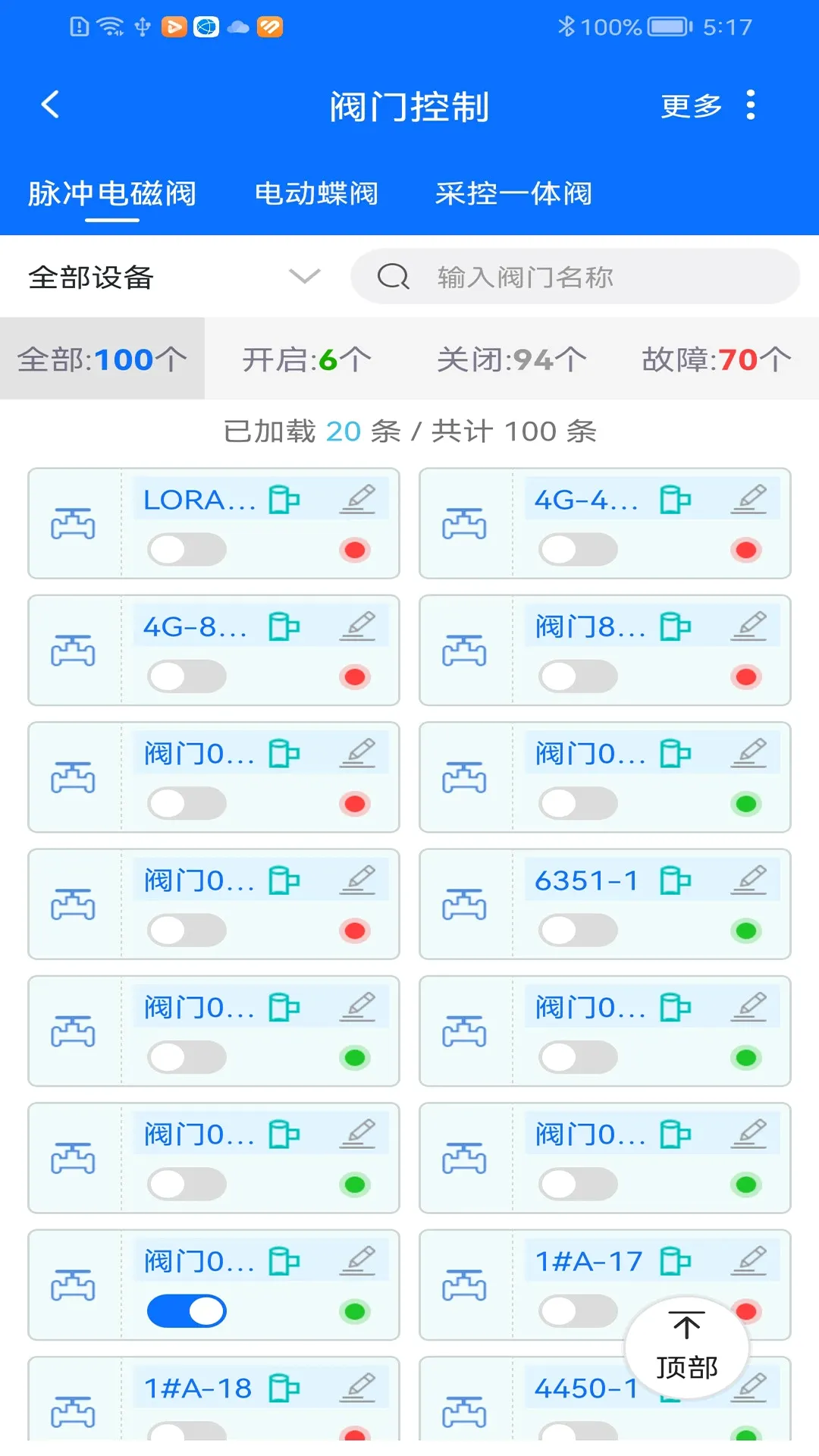 �ַ�ũҵ���°�׿��v2.5.5 ��׿���ͼ4