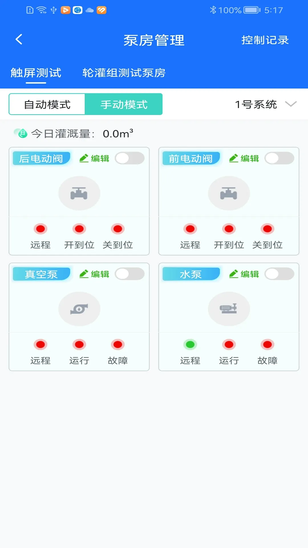 �ַ�ũҵ���°�׿��v2.5.5 ��׿���ͼ2