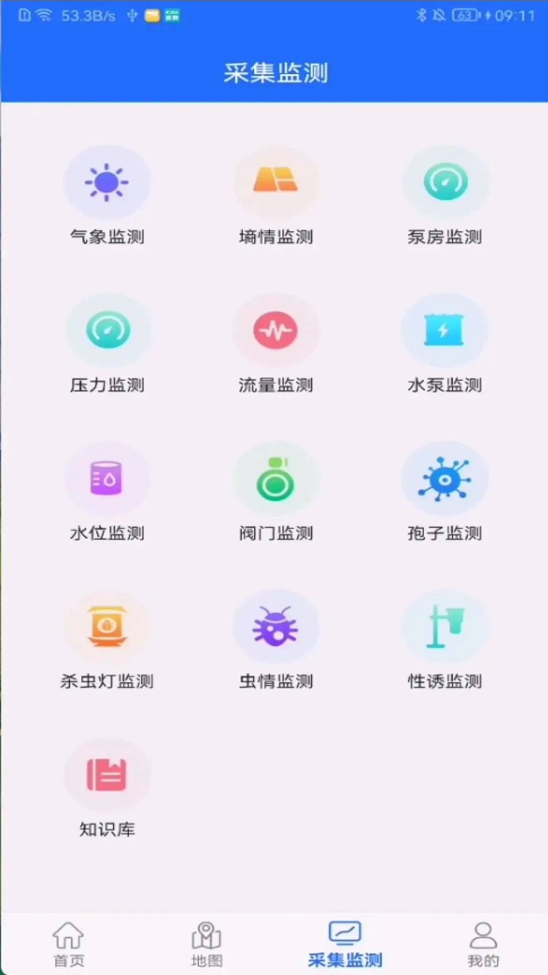 �ַ�ũҵ���°�׿��v2.5.5 ��׿���ͼ3