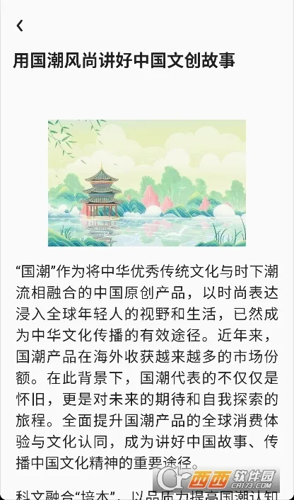 数字鹰潭最新手机版v2.8.7 手机版截图0