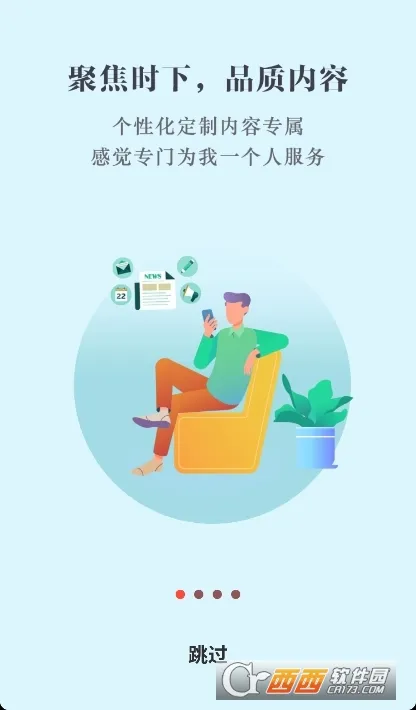数字鹰潭最新手机版v2.8.7 手机版截图3