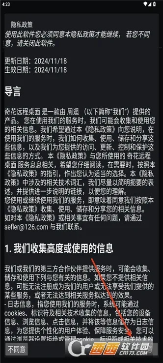 �滨Զ������(Զ������ͻ���)v1.7.15 ��׿���ͼ0