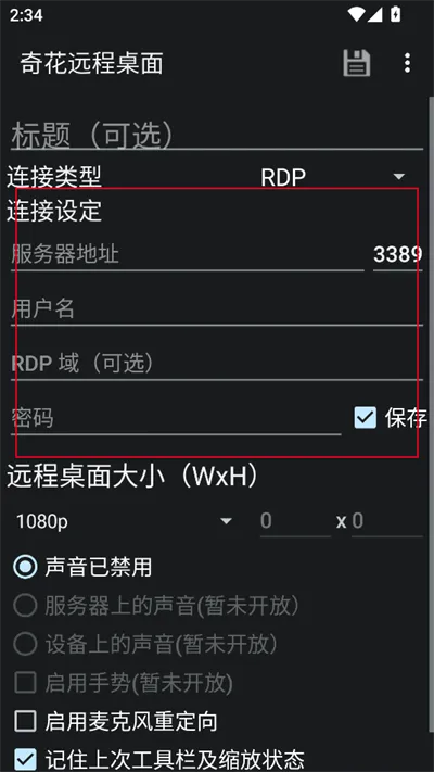 �滨Զ������(Զ������ͻ���)v1.7.15 ��׿���ͼ1