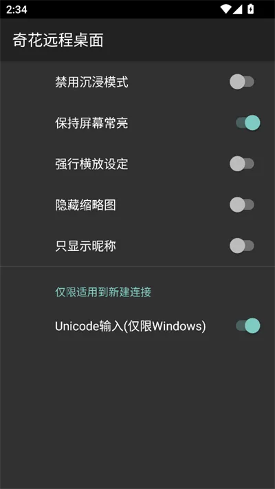 �滨Զ������(Զ������ͻ���)v1.7.15 ��׿���ͼ2