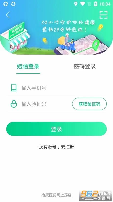 ��������(ҽ�ƹ���ƽ̨)v3.5.0 ��׿���ͼ1
