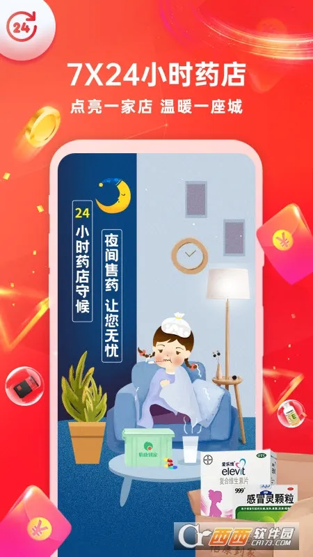 ��������(ҽ�ƹ���ƽ̨)v3.5.0 ��׿���ͼ3