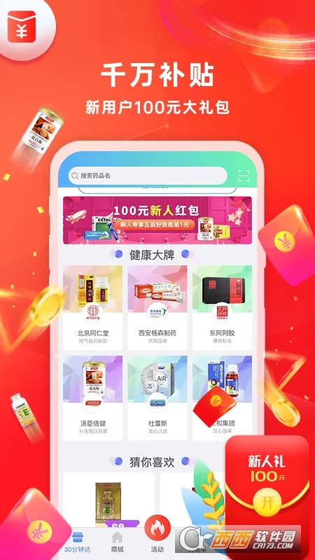 ��������(ҽ�ƹ���ƽ̨)v3.5.0 ��׿���ͼ4