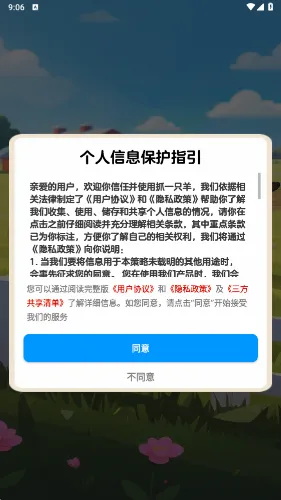 ץһֻ�����°�׿��v1.1 ��Ѱ��ͼ4