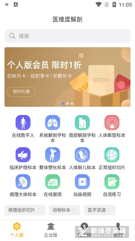 ҽά�Ƚ���(�����������)v3.3.22 �ֻ����ͼ1