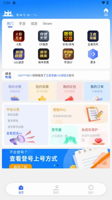 ���è�����ֻ���v1.3.4 �ֻ����ͼ2