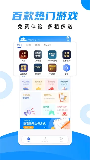���è�����ֻ���v1.3.4 �ֻ����ͼ4