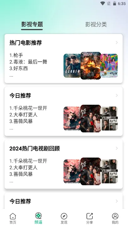 番茄影视最新安卓版v1.8.0 手机版截图2