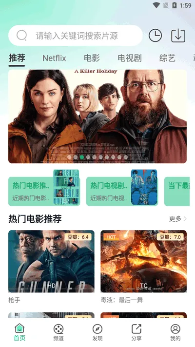 番茄影视最新安卓版v1.8.0 手机版截图4