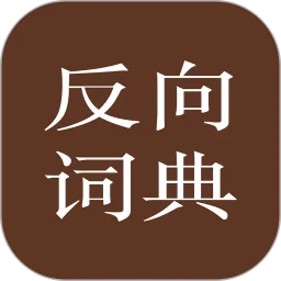 ����ʵ�(ѧϰ��ѯ����)v2.0.6 ��׿��