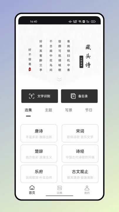 ����ʵ�(ѧϰ��ѯ����)v2.0.6 ��׿���ͼ3