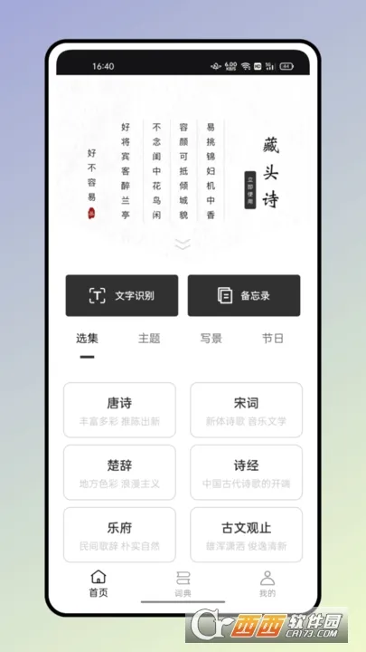 ����ʵ�(ѧϰ��ѯ����)v2.0.6 ��׿���ͼ2