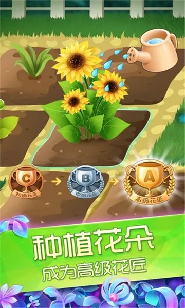 花花姑娘之魔法花园(模拟换装养成游戏)v2.0.23.407.404.1227 免费版截图2