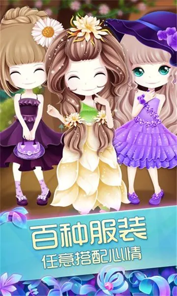 花花姑娘之魔法花园(模拟换装养成游戏)v2.0.23.407.404.1227 免费版截图1
