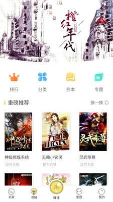 ����С˵�����ֻ���v4.09.00 ��Ѱ��ͼ1