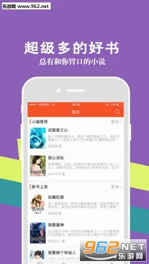 ����С˵�����ֻ���v4.09.00 ��Ѱ��ͼ3