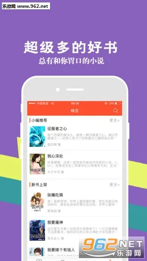 ����С˵�����ֻ���v4.09.00 ��Ѱ��ͼ4