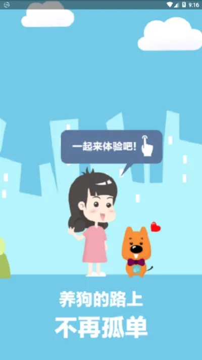 宠物乐园(宠物养成游戏)v4.5.0 安卓版截图2