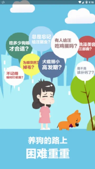 宠物乐园(宠物养成游戏)v4.5.0 安卓版截图1