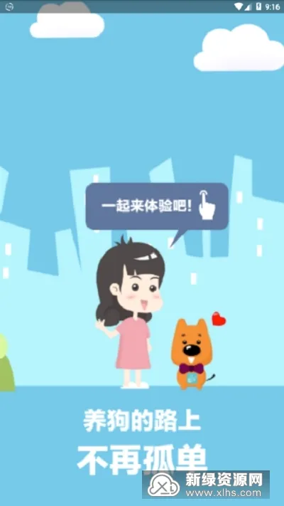 宠物乐园(宠物养成游戏)v4.5.0 安卓版截图4