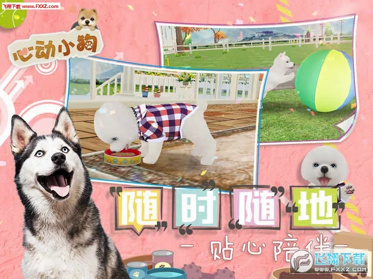 �Ķ�С��(С��������Ϸ)v1.1.0 ��Ѱ��ͼ2