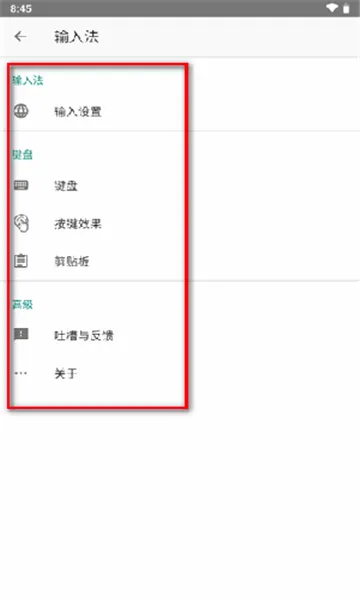 语燕输入法2026官方最新版本v20251222.16 安卓版截图2