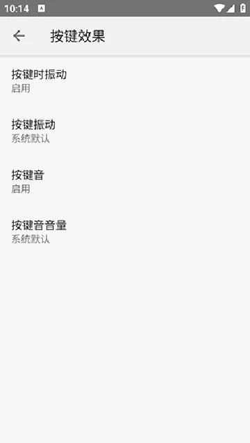 语燕输入法2026官方最新版本v20251222.16 安卓版截图3