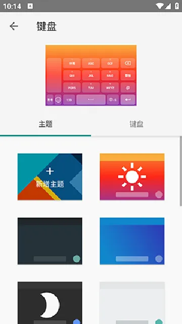 语燕输入法2026官方最新版本v20251222.16 安卓版截图4