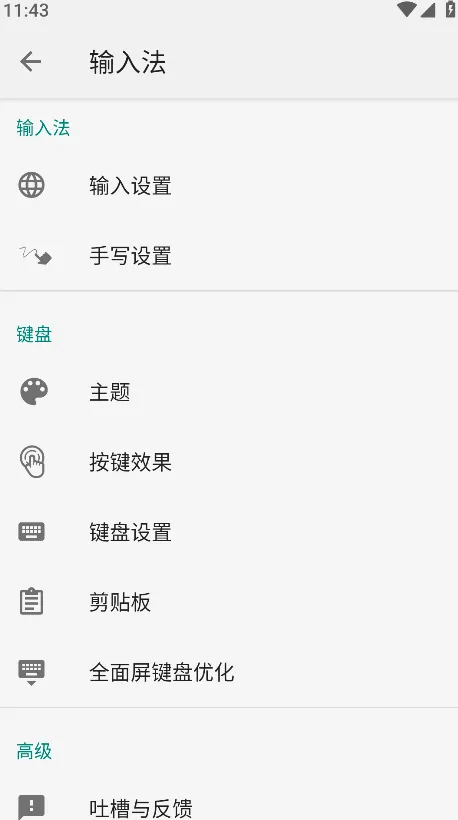语燕输入法2026官方最新版本 语燕输入法2026官方最新版本