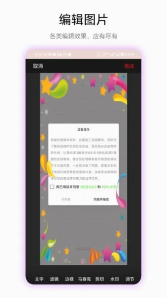 ͸��ͷ��2026�ٷ����°汾v1.0.3 ��Ѱ��ͼ2