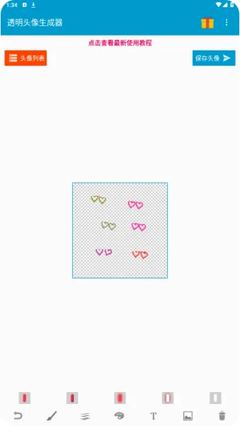 ͸��ͷ��2026�ٷ����°汾v1.0.3 ��Ѱ��ͼ4