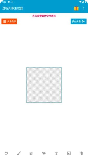 ͸��ͷ��2026�ٷ����°汾v1.0.3 ��Ѱ��ͼ3