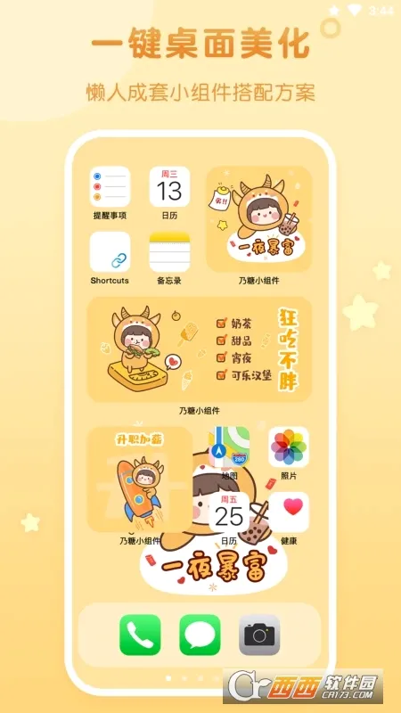 ����С���(������������)v1.1.9 �ֻ����ͼ1