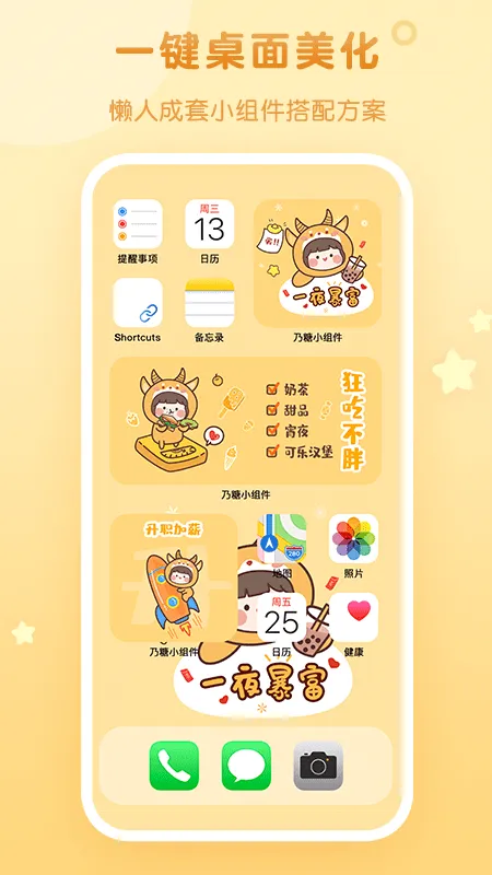 ����С���(������������)v1.1.9 �ֻ����ͼ2