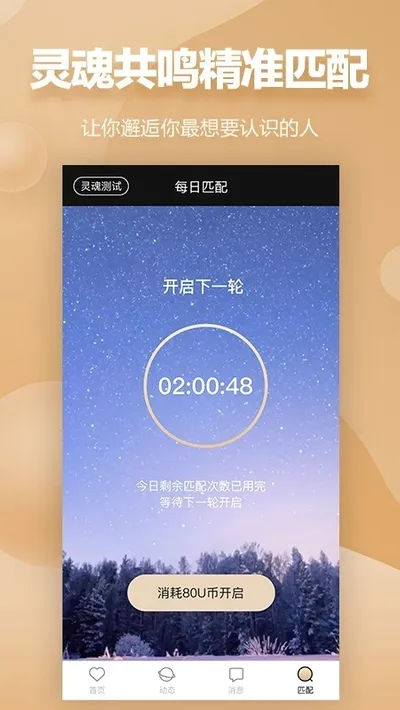MarryU���׽���(��������ƽ̨)v9.32.5 ��׿���ͼ3