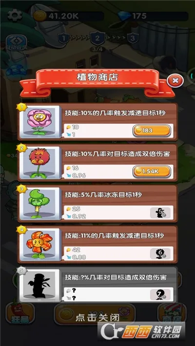 ֲ��������ʬ2026���°汾v1.0 �ֻ����ͼ2