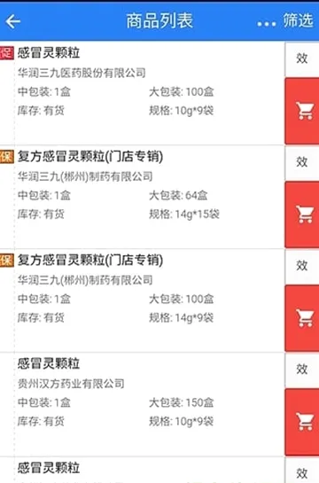 �Ʋ�ҽҩ(ҽҩ�ɹ�����ƽ̨)v1.46.10 ��Ѱ��ͼ4