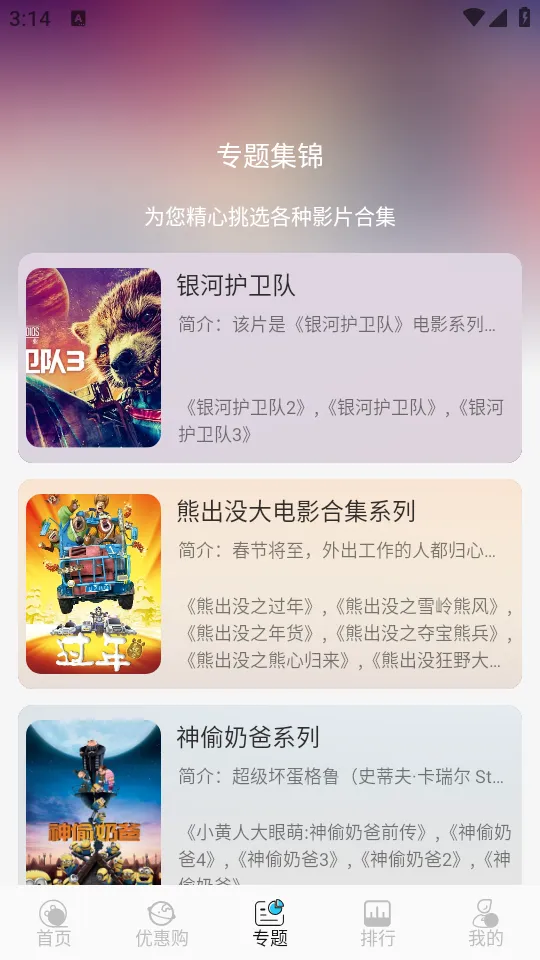 小鱼影视(影视播放软件)v1.0.4 免费版截图1
