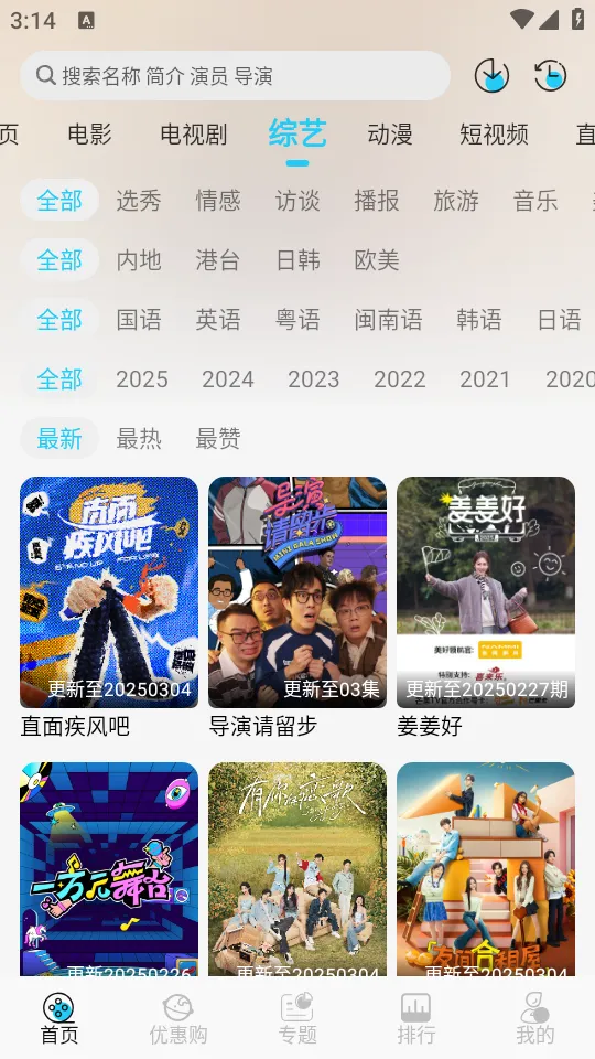小鱼影视(影视播放软件)v1.0.4 免费版截图2