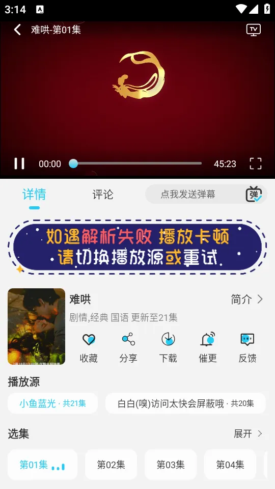 小鱼影视(影视播放软件)v1.0.4 免费版截图0