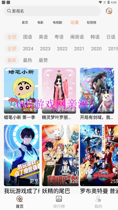 小鱼影视(影视播放软件)v1.0.4 免费版截图4